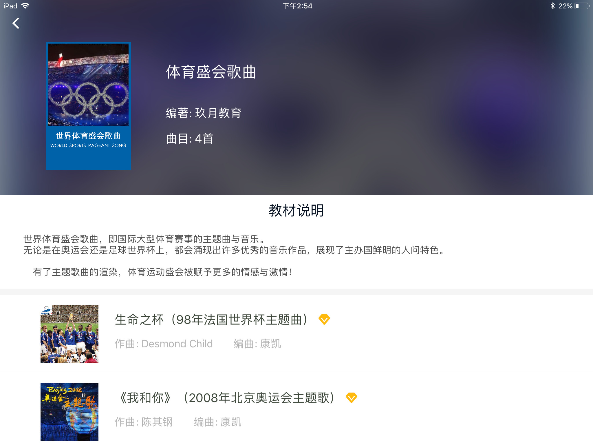 Gogogo的音乐完整版,gogogo歌曲励志