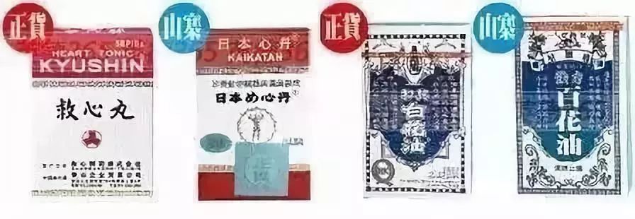 香港查获假药,香港知名药妆店假货被查