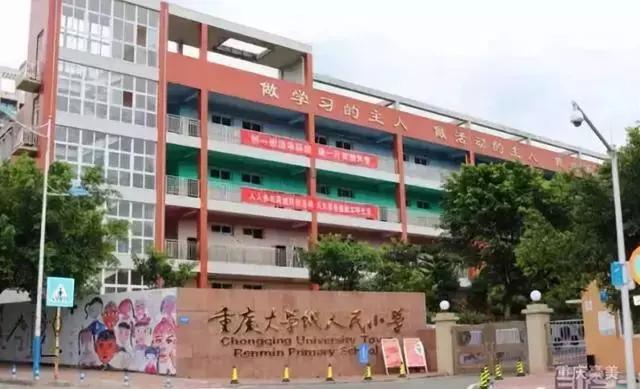 重庆天地人和街小学对口中学,重庆双湖小学对口中学是哪个
