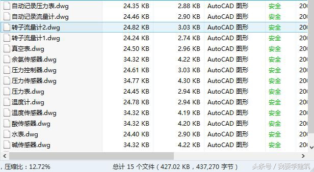 电子版给排水cad施工图,cad给排水图例符号大全