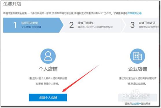 淘宝开店流程以及怎样找到货源,淘宝开店流程简洁模板怎么写