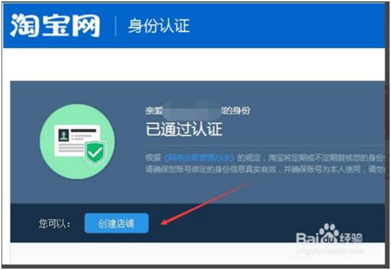 天猫开店流程,淘宝c店开店流程