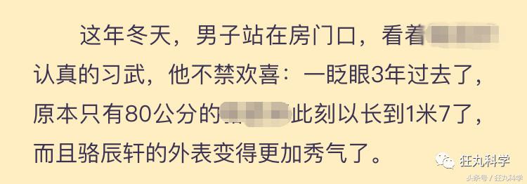 在人体上捏出等边直角三角形？现在的不科学网文真是要笑死我