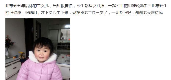 带环怀孕了要怎么处理,带环怀孕的宝宝能要吗真实案例