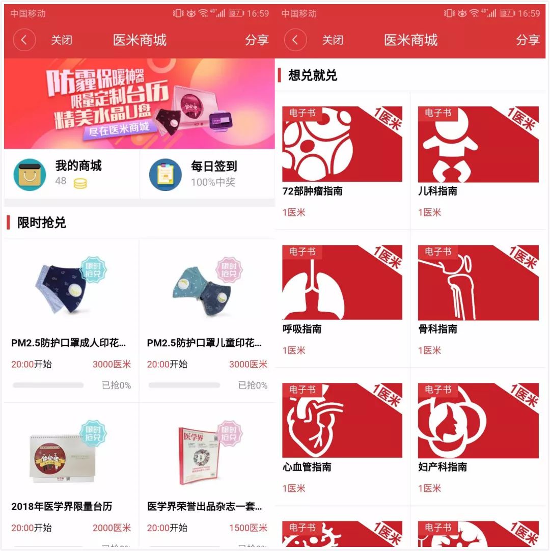 3分钟玩透医生站，奖品文献等你兑