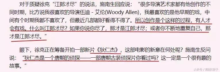 鬼才徐克巅峰之作,徐克施南生经历