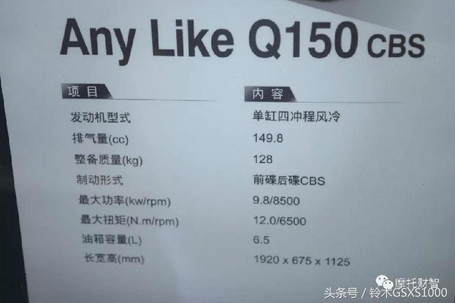 四气门光阳150,光阳newmany125内地版