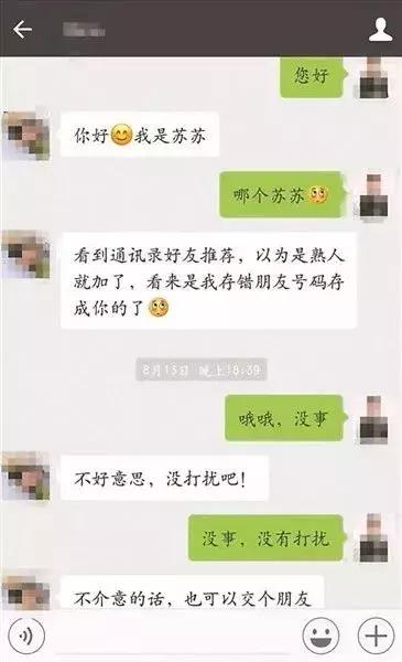 套路堪比电视剧！微信现“卖茶”*局骗**：美女陪聊14天，卖天价爱心茶