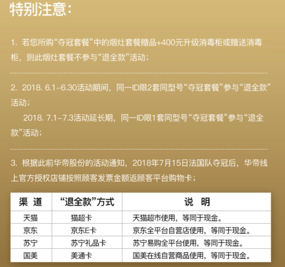 世界杯营销三剑客：华帝成退卡，蒙牛慌一比，Boss直聘Pick你