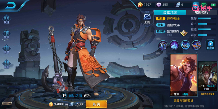 典韦s12赛季皮肤现在还能获得吗,王者荣耀s12赛季典韦穷奇怎么获得