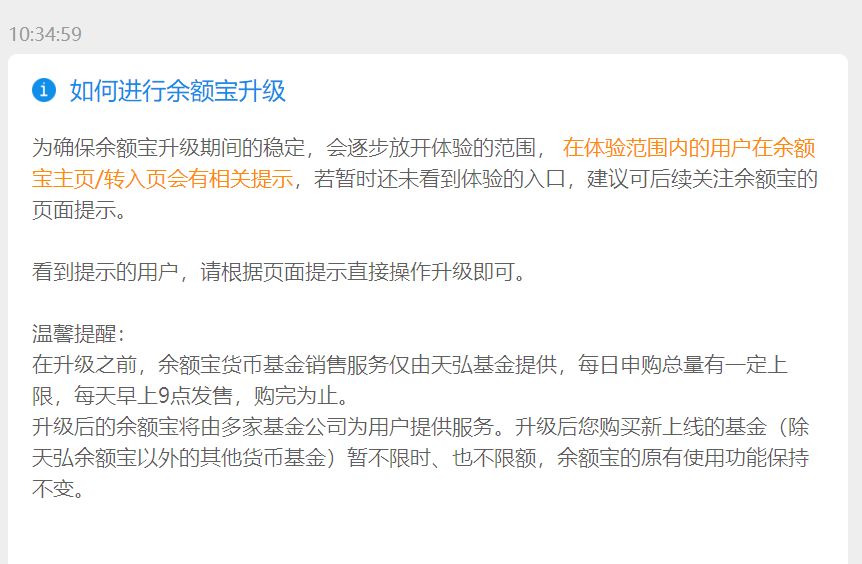 余额宝升级有哪些选择方法,余额宝升级后不受限