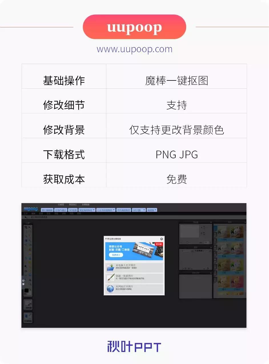 超好用的抠图神器一键抠图超简单,抠图神器一键抠图轻松搞定超简单