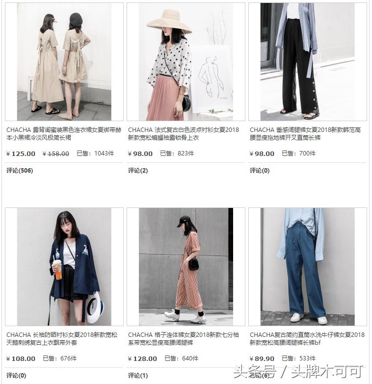 “帮我找几家高级不low的淘宝店，能穿成刘雯的那种！”