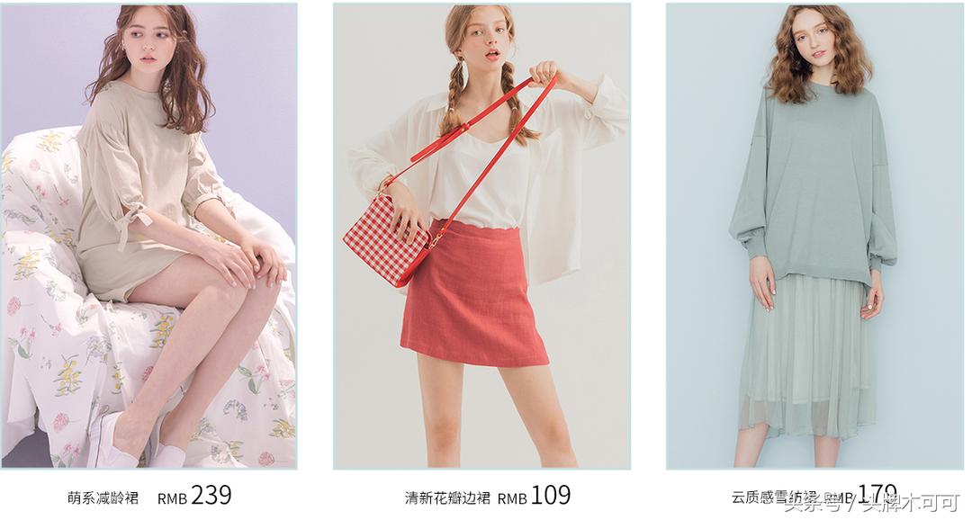 “帮我找几家高级不low的淘宝店，能穿成刘雯的那种！”