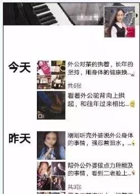 套路堪比电视剧!微信现“卖茶”*局骗**:美女陪聊14天,卖天价爱心茶