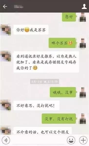 套路堪比电视剧!微信现“卖茶”*局骗**:美女陪聊14天,卖天价爱心茶