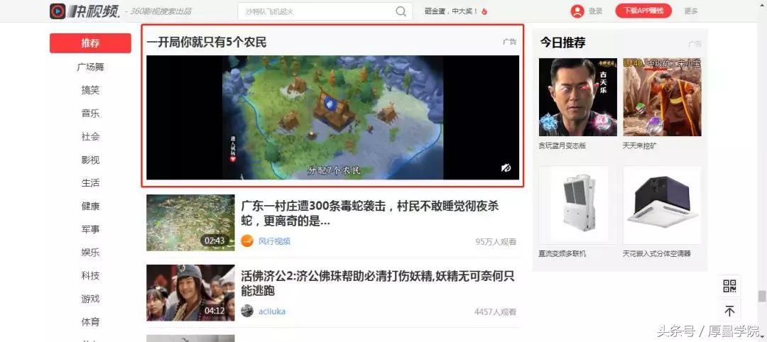 360广告怎么有效果,为什么360的广告超多啊