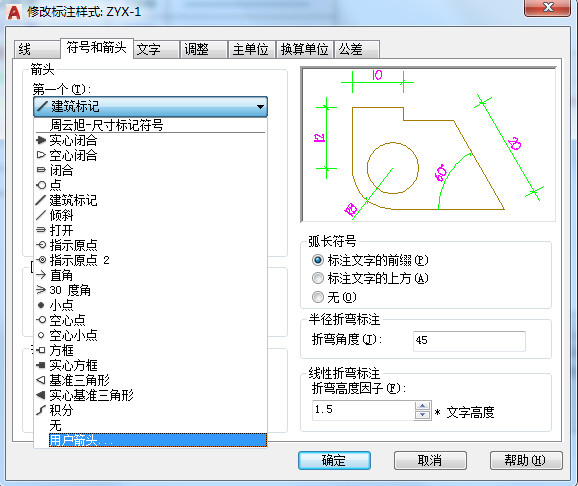 cad图纸标注样式如何统一,CAD图纸标注尺寸怎么调