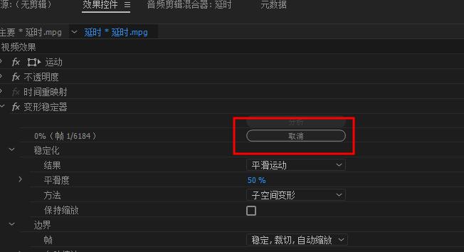 拍视频光线晃怎么调,视频拍的晃动后期怎么修