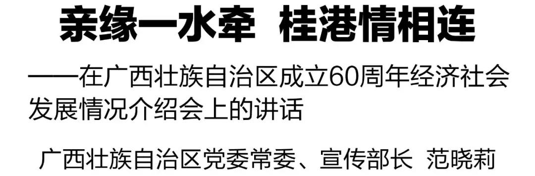 广西代表团来到深圳,广西代表团赴港澳行
