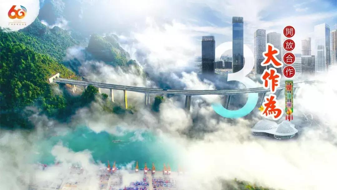 广西代表团来到深圳,广西代表团赴港澳行