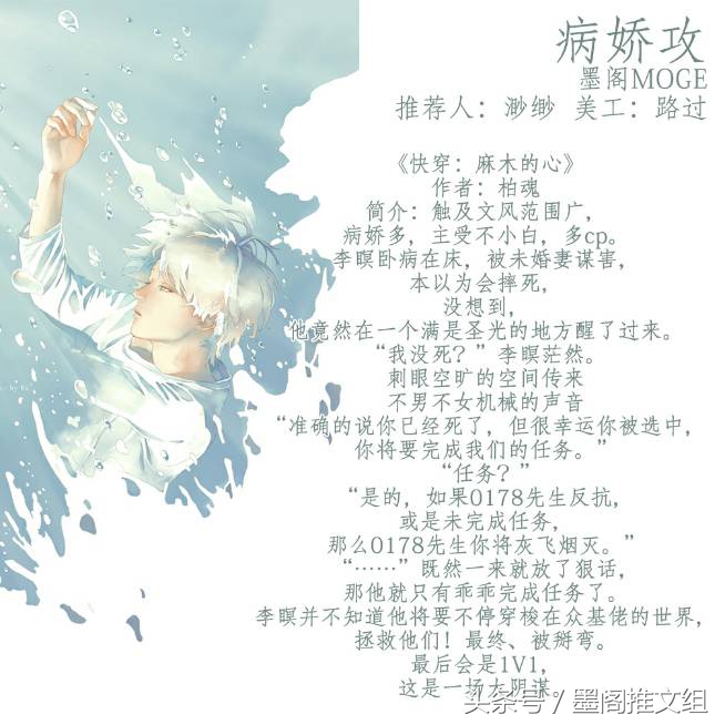 墨阁推文：病娇受不受欢迎那病娇攻应该值得期待啵！QAQ