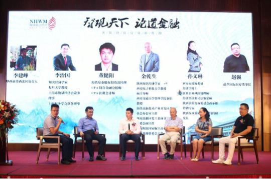 一场财富管理峰会,2018财富管理峰会