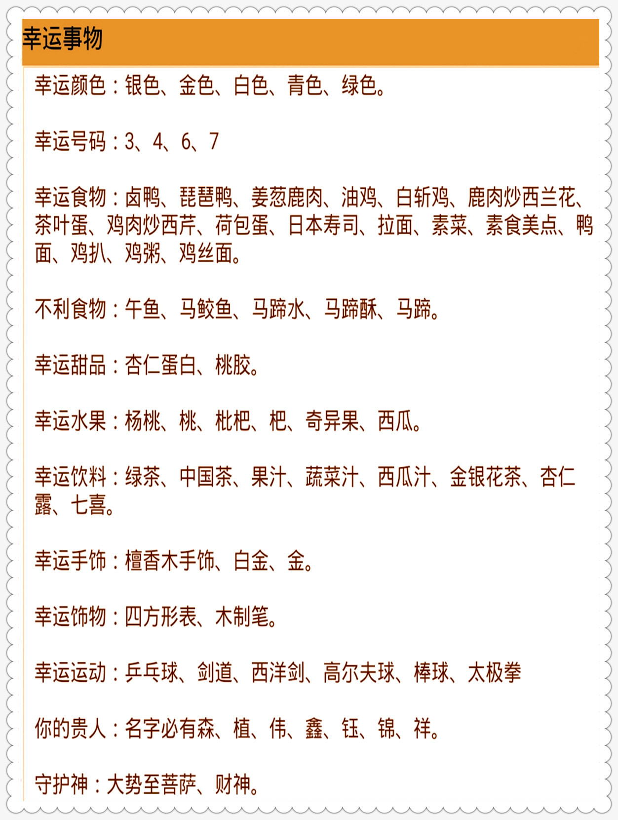 19日特别提示：牛鼠期彩获大利，财神正南等着你，老马关注自身体