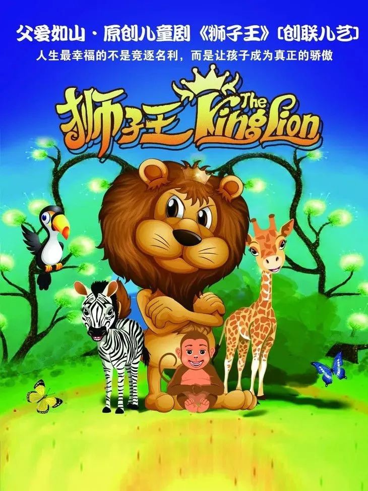 13部儿童剧陪你过暑假,儿童剧福利