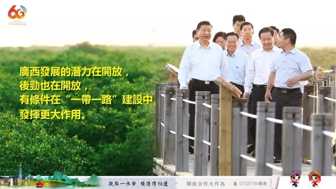 广西代表团入会场,广西党政代表团访问港澳