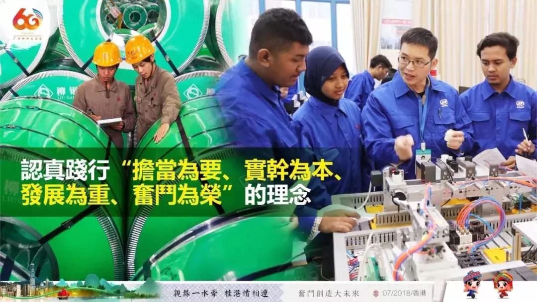 广西代表团入会场,广西党政代表团访问港澳