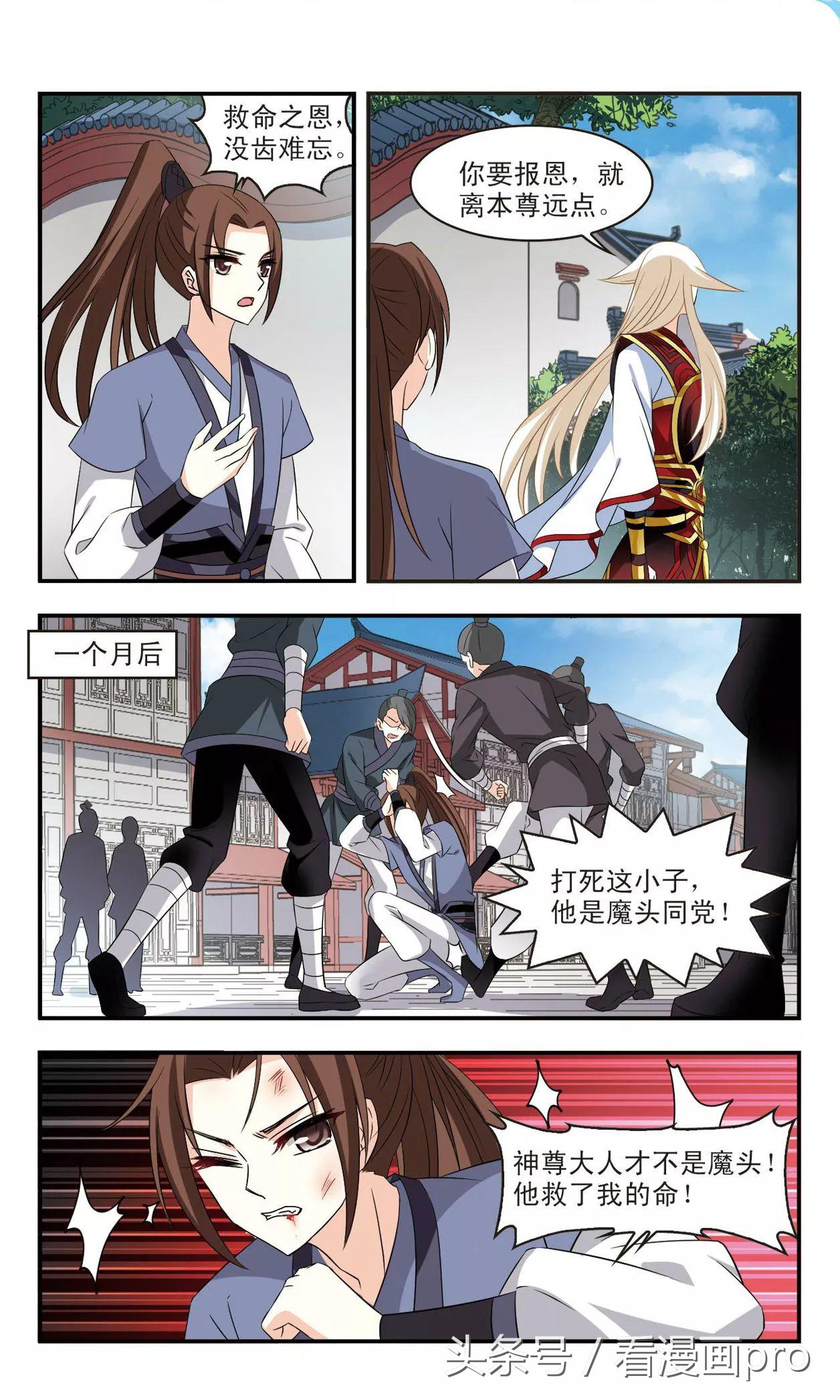 风起苍岚漫画免费112话,风起苍岚漫画免费阅读114话