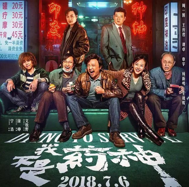 药神路勇原型被谁告的,药神原型陆勇面对面