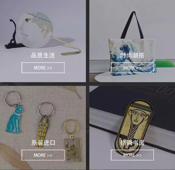 和大英博物馆类似的店铺,大英博物馆淘宝店的东西好吗