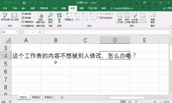 信息安全与数据保护课程,第四章怎样才能维护好自己的健康