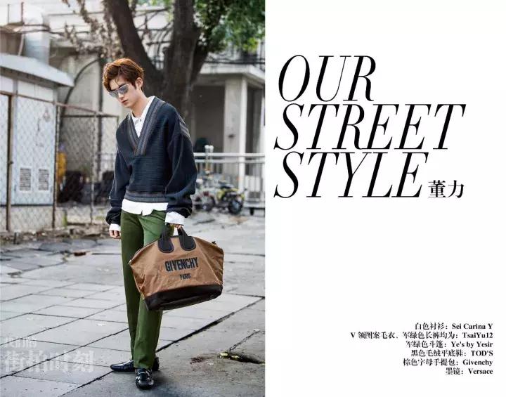 DingDong！陈柏霖李沁郭碧婷辛芷蕾的好物穿搭时间到