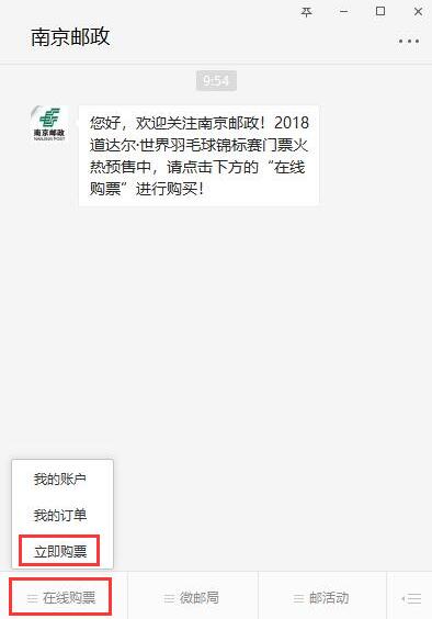 2023羽毛球世锦赛门票在哪购买,世锦赛羽毛球怎么买票
