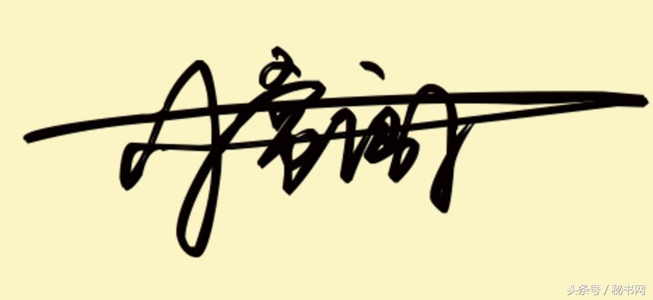 三秒钟教你设计自己的艺术签名,免费签名设计留名吴久德
