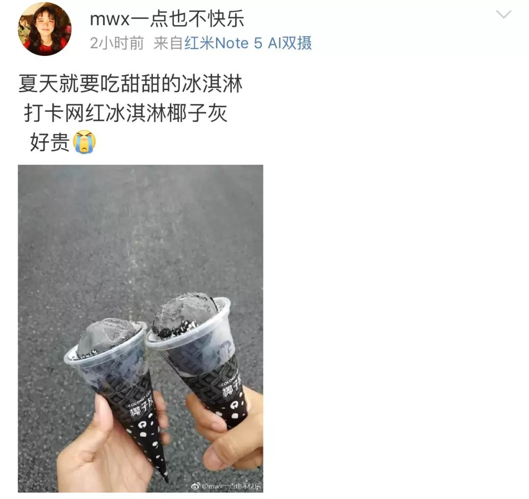 网红椰子灰冰淇淋原料,椰子灰冰激凌为什么那么黑