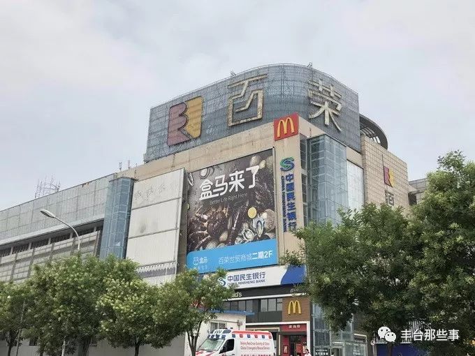 百荣世贸商城升级现代化购物中心,百荣商城在中轴规划之内吗