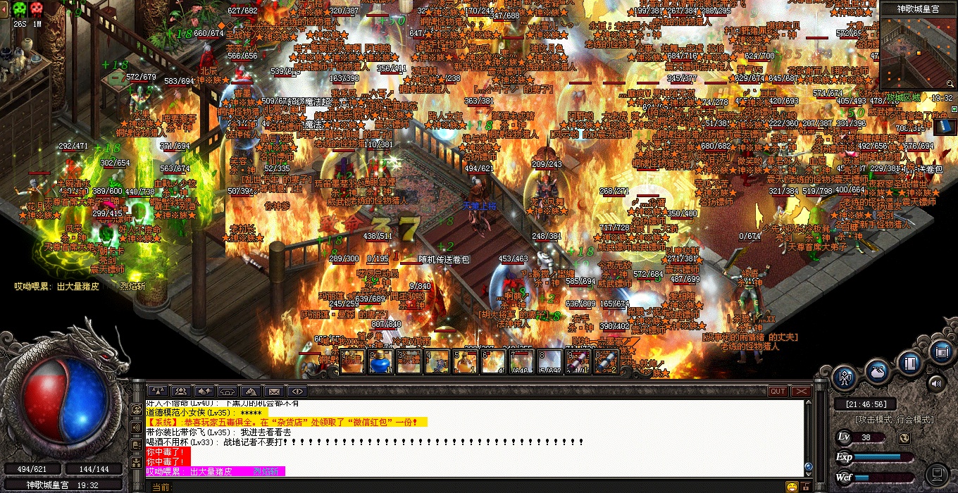 热血传奇六大重甲,热血传奇六大重装男战士