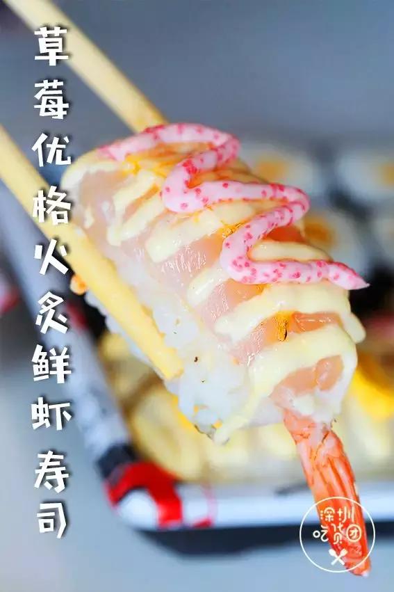 车前外带寿司高颜值和美味的内涵，迅速成为深圳寿司外带界的黑马