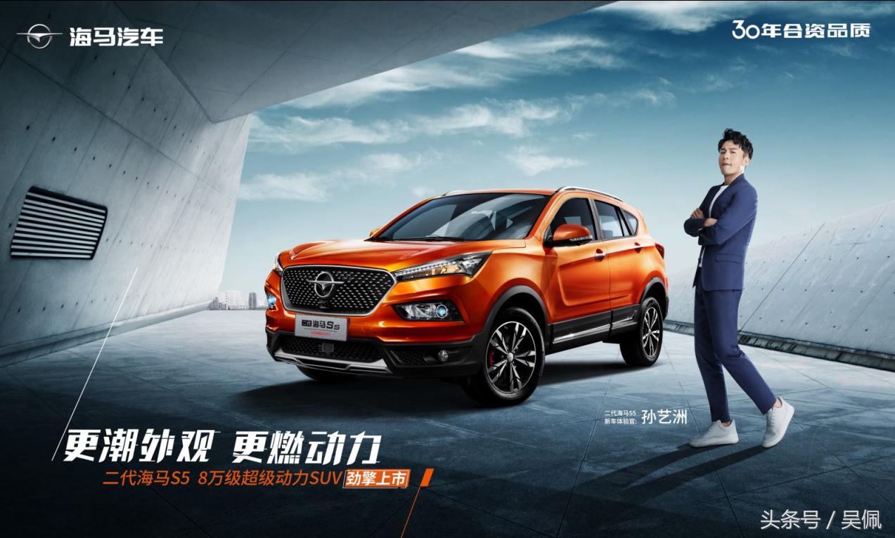 全新一代海马s5价格表,海马6万元车