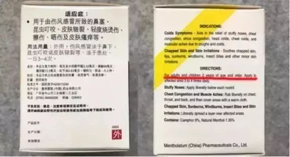儿童专用青草膏,幼儿用无味青草膏