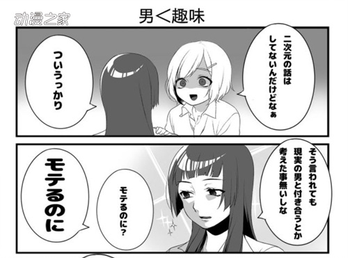 漫画推荐女生日常,少女恋爱日记漫画推荐