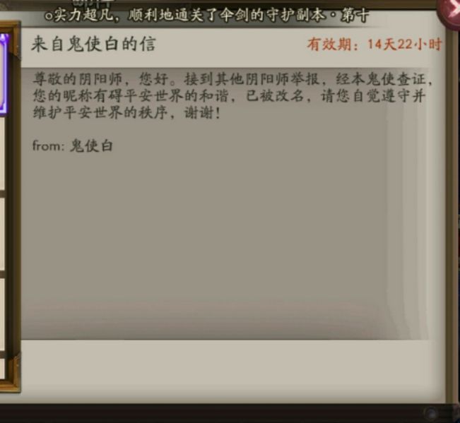 阴阳师被封七天能提前解封吗,阴阳师如何防止买的号被封