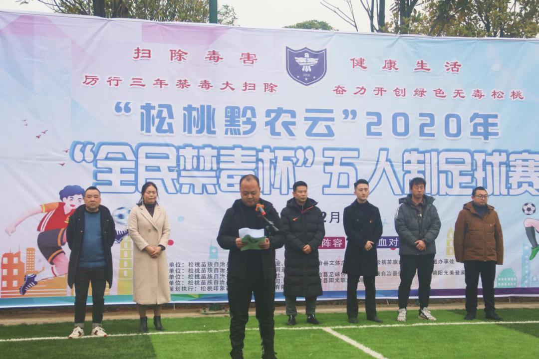 平顺县禁毒杯足球赛,松桃各乡镇篮球赛