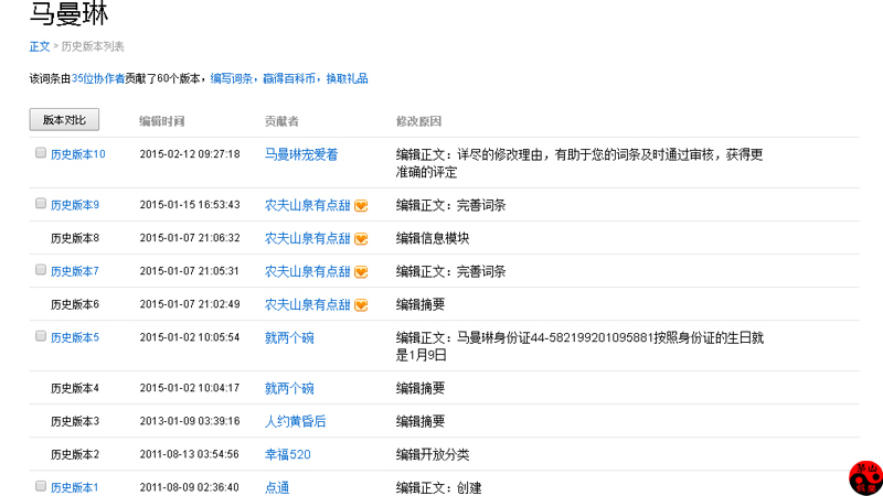 马化腾发朋友圈辟谣,这个网传的“马化腾女儿”曾微博表白思聪