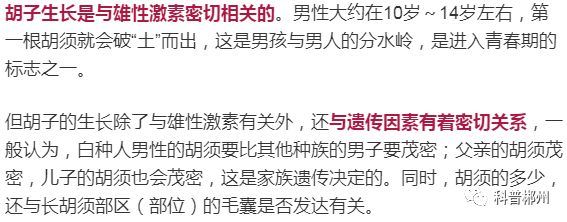 青春期胡子会不会越刮越多越粗,两三天刮一次胡子会越来越粗吗