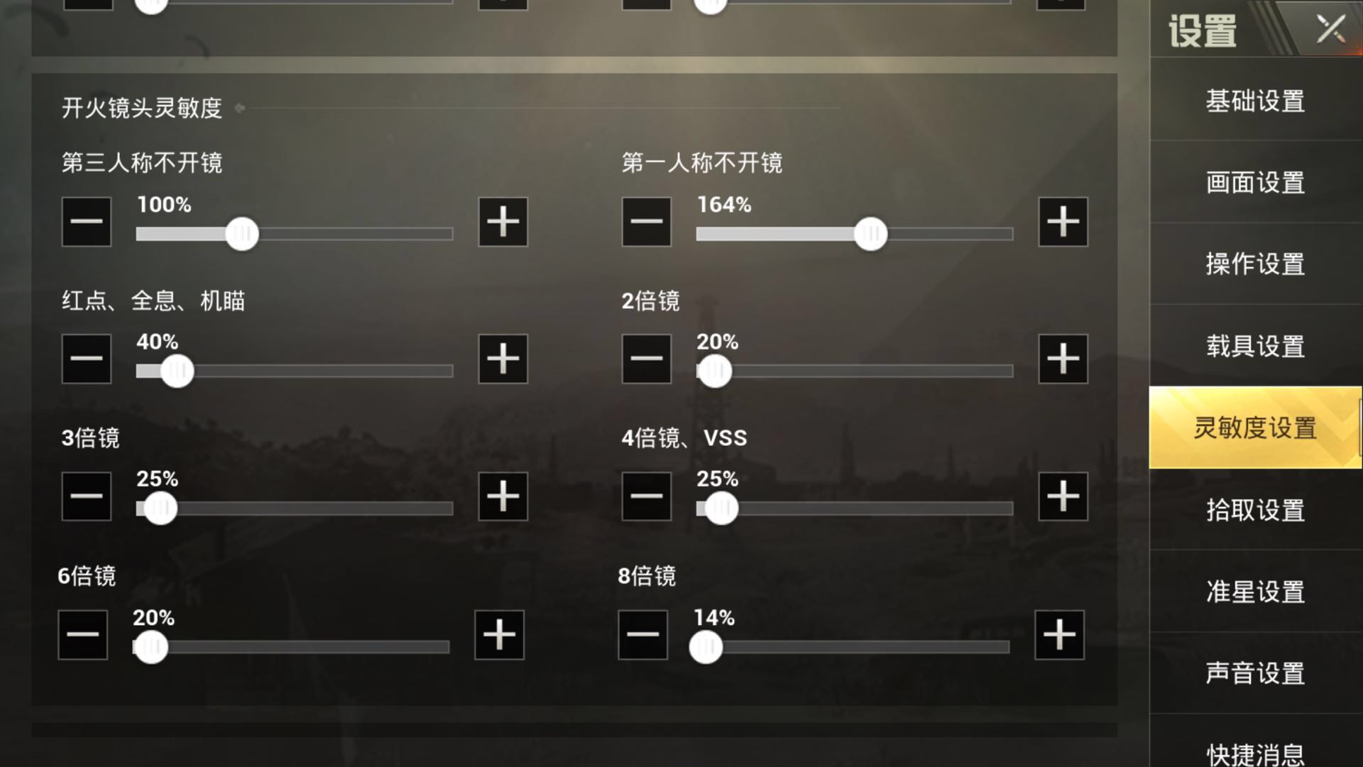 刺激战场的身法和各种技巧教学,cs快速提高枪法的10个瞄准技巧